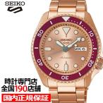 ショッピングアジア セイコー5 スポーツ 55周年記念 カスタマイズキャンペーン 限定モデル アジアモデル SBSA216 メンズ 腕時計 メカニカル 自動巻き 日本製