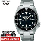 セイコー 5スポーツ SKX スポーツ スタイル ミッドサイズモデル SBSA225 メンズ 腕時計 メカニカル 自動巻き ブラックダイヤル 日本製