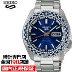 セイコー 5スポーツ SKX スポーツ スタイル レトロカラーコレクション チェッカーフラッグ SBSA243 メンズ 腕時計 メカニカル 自動巻き  日本製