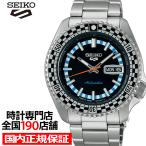 セイコー 5スポーツ SKX スポーツ スタイル レトロカラーコレクション チェッカーフラッグ SBSA245 メンズ 腕時計 メカニカル 自動巻き 日本製