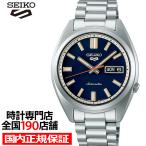 セイコー 5スポーツ SNXS スポーツ スタイル クラシックスポーツシリーズ SBSA253 メンズ 腕時計 メカニカル 自動巻き ブルー 日本製