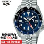 セイコー5 スポーツ SKX Sports Style GMT