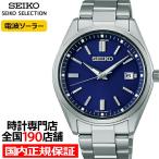 ショッピングSelection セイコー セレクション Sシリーズ SBTM321 メンズ 腕時計 ソーラー 電波 ブルー 日本製