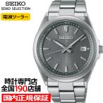ショッピング電波 5月24日発売/予約 セイコー セレクション Sシリーズ プレミアム SBTM347 メンズ 腕時計 ソーラー電波 3針 ステンレス グレー 日本製