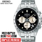 ショッピング電池式 セイコー セレクション Sシリーズ 8Tクロノ SBTR047 メンズ 腕時計 電池式 クオーツ クロノグラフ ブラック