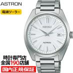 セイコー アストロン オリジンシリーズ 3針モデル SBXY029 メンズ 腕時計 ソーラー電波 チタン シルバー 日本製【S_BH】