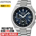 ショッピングチタン セイコー アストロン NEXTER ネクスター ユーティリティーデザイン SBXY065 メンズ 腕時計 腕時計 ソーラー電波 チタン ネイビー 日本製