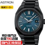 1月9日発売 セイコー アストロン ネクスター スターリースカイ 2026 限定モデル 銀河 SBXY107 メンズ 腕時計 ソーラー 電波 3針 日本製