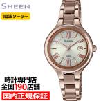 ショッピングチタン カシオ シーン チタンモデル SHW-7000TCG-4AJF レディース 腕時計 電波ソーラー ピーチゴールド 国内正規品 SHEEN