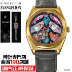 6月26日発売/予約 ギャラック S-MEISTER