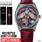 6月26日発売/予約 ギャラック S-MEISTER