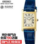セイコー セレクション nano・universe ナノ・ユニバース コラボレーションモデル SSEH004 レディース 腕時計 クオーツ 電池式 革ベルト