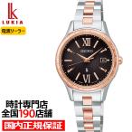 2月6日発売 セイコー ルキア エッセンシャルコレクション SSVV090 レディース 腕時計 ソーラー電波 ワールドタイム ブラウンダイヤル ピンクゴールドコンビ