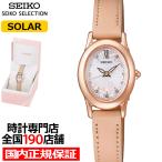 セイコー セレクション 2025 SAKURA Blooming 限定モデル 桜花爛漫 SWFA208 レディース 腕時計 ソーラー 3針