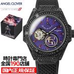 ショッピング三島 エンジェルクローバー TEKKEN 8 鉄拳8 コラボレーション 限定モデル 三島 一八 TE44BKZ-KAZ メンズ 腕時計 機械式 自動巻き オープンハート