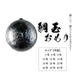 鯛玉オモリ 【1kg徳用パック】鯛玉おもり 釣り オモリ 鉛 日本製 鯛ラバ タイラバ ヘッド タイラバヘッド 鯛玉 重り 錘 おもり 中通しオモリ 中通しおもり