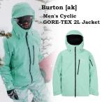 ショッピングburton 24-25 BURTON メンズ スノーボードウエア Men's Burton [ak] Cyclic GORE-TEX 2L Jacket（Powder Mint）
