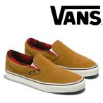 VANS スリッポン　VANS Classic Slip-On Shoes Cozy Hug（Golden Brown） VN0009Q71M7 クラシック バンズ