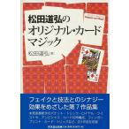  сосна рисовое поле дорога .. оригинал * карта Magic 