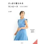  аккуратный надеты ... One-piece всесезонный можно использовать 