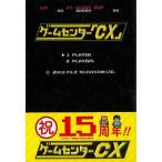 ゲームセンターＣＸ