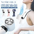ハンディファン 冷却プレート 首かけ 手持ち 卓上扇風機 首掛け扇風機 携帯扇風機 ハンディ扇風機 手持ち扇風機 3段階風量 ミニ扇風機 静音 充電式 扇風機