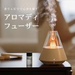 アロマディフューザー 加湿器 超音波式 卓上加湿器 アロマ アロマ対応 おしゃれ LEDライト付き 卓上 コンパクトサイズ 大容量 小型 お手入れ簡単