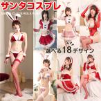 クリスマス コスプレ レディース バニーガール セクシー サンタコスチューム サンタコス 仮装 ランジェリー パーティードレス サンタクロース ワンピース