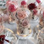 手作り プリザーブドフラワー ガラスドーム 枯れない花 バラ カーネーション 可愛い プレゼント ギフト 結婚記念日 インテリア 誕生日 記念品 出産お祝い 母の日