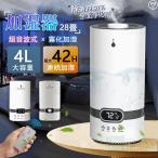加湿器 超音波式 アロマ対応 大容量 4L 24畳対応 省エネ 上部給水 加湿機 空焚き防止 自動湿度調整 タイマー付き お手入れ 簡単 乾燥対策 ウイルス対策 2025