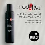 モッズ・ヘア 【正規取扱店】 ラジュニールシリーズ シャンプー 250ml ダメージケア サロン専売品  mod's hair