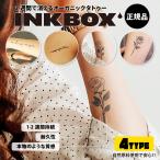 【 INKBOX （ 花 、 英語 柄）】 正規品 インクボックス 2週間で 消える タトゥーシール ！ 100％自然由来成分 簡単 手軽 オシャレ オーガニックタトゥー