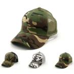 【送料無料】 迷彩 カモフラージュ メッシュキャップ camo mesh cap スナップバック (3色)
