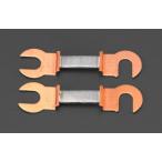 ショッピングエスコ エスコ(ESCO) 300A/75mm 銅つめ付ヒューズ(2本) EA758ZP-9