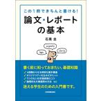  теория документ * отчет. основы 