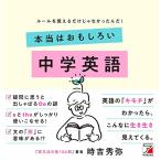  по правде. интересный . средний . английский язык (ASUKA CULTURE 2266-3)