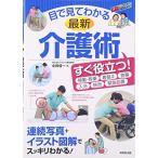  глаз . смотри понимать новейший уход .