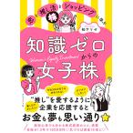 ...... покупка ... знания Zero c женщина АО 