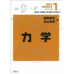  динамика (.. фирма основа физика серии 1)