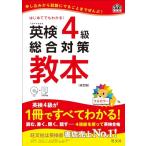 CD есть Британия осмотр 4 класс обобщенный меры учебник модифицировано . версия (. документ фирма Британия осмотр документ )