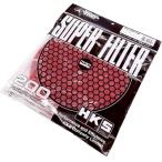 HKS 吸気系パーツ スーパーパワーフロー交換用フィルター Φ200 レッド 湿式2層タイプ 70001-AK032 エアクリーナー