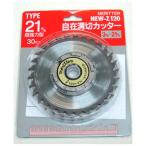 山真製鋸(YAMASHIN) メリッター(自在溝切り用) 120x30P GT-NEW-120Z