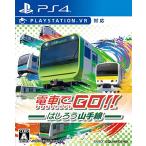 電車でGO  はしろう山手線 - PS4