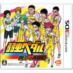  слабый насекомое педаль Akira день к высота вращение - 3DS
