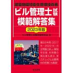 2023 год версия Bill управление . экзамен .. ответ сборник 