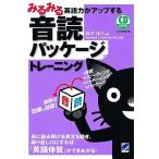  очень быстро английский язык сила . выше делать звук . упаковка тренировка (CD BOOK)