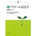  новый pli mail Закон о гражданском праве 5 семья закон ( no. 3 версия ) (α книги )