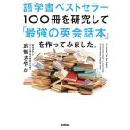  изучение языков документ лучший погреб 100 шт. . изучение делать [ сильнейший диалоги на английском языке книга@]. произведение .. постарался сделать.