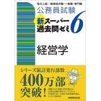  экзамены для госслужащих новый super прошлое .zemi6 менеджмент 