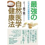  сильнейший природа медицина сохранение здоровья -.. если так болезнь .. ..